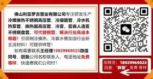 佛山利亚罗吉管业有限公司,这么多管道，那种能保障我们的健康生活？