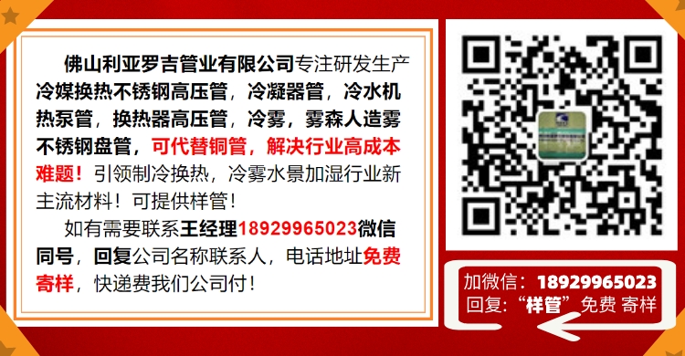 904l耐高温不锈钢管