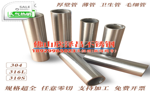 古交316l不锈钢管哪里有卖的(寻找高品质古交316L不锈钢管，全网独家供应！)