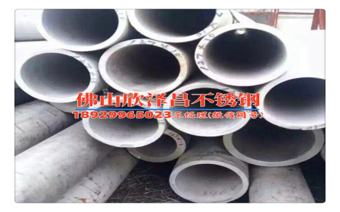 乐昌临沂304不锈钢管采购批发(乐昌临沂304不锈钢管-采购批发，质量与品牌并重！)