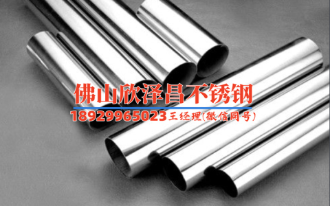 304不锈钢管圆形管(304不锈钢管圆形管的特点及应用简介)