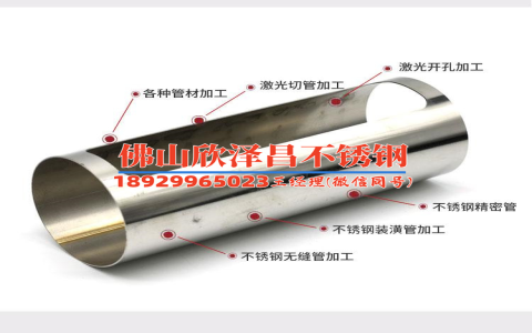 金华304不锈钢管定制厂家电话地址(金华304不锈钢管定制厂家联系方式一览)
