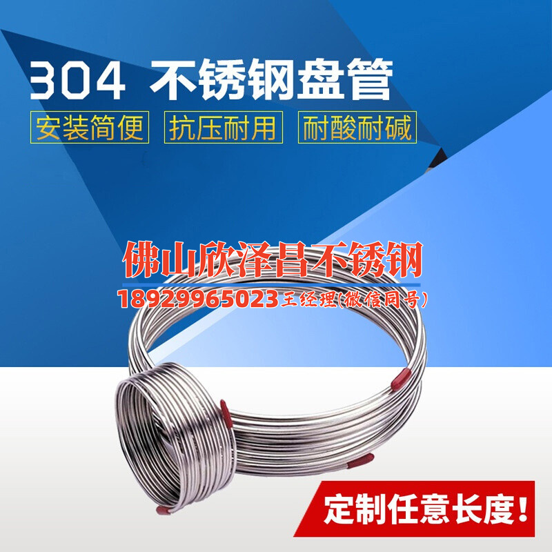 304不锈钢管的价格(304不锈钢管价格走势及市场分析)