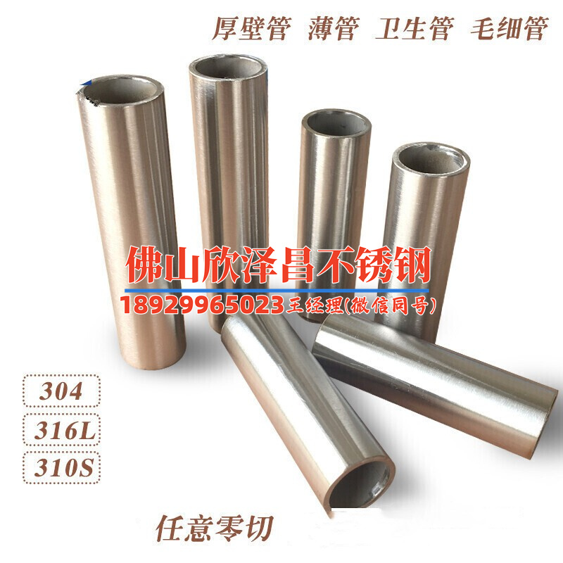 南京316l不锈钢管定做(南京专业定制316L不锈钢管，优质供应，快速交货)