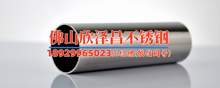 供应苏州316ln不锈钢管现货(【供应】苏州316ln不锈钢管现货，全新时尚物美价廉!)