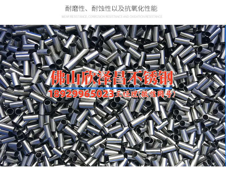 贵阳304不锈钢管(304不锈钢管厂家介绍：贵阳市304不锈钢管特点及应用领域)