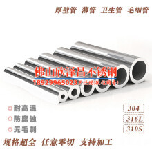 dn80 5 316不锈钢管(探讨dn80 5 316不锈钢管的优势及应用领域)