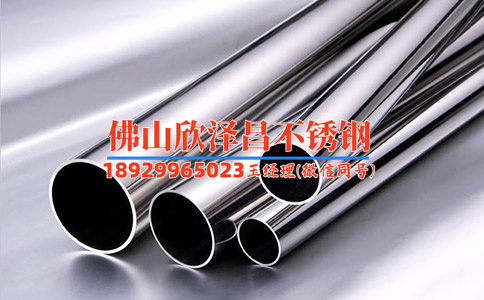 临沂316l不锈钢管批发(《临沂316L不锈钢管批发，价格优惠，质量可靠，出厂直销》)