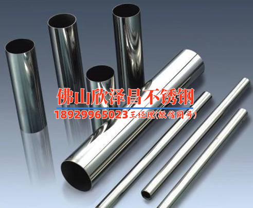 30不锈钢管价格表（800不锈钢管价格表）