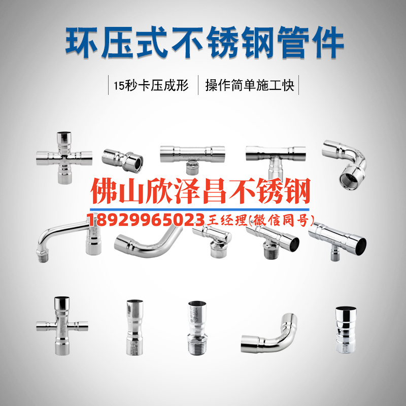 卫生级不锈钢管件(卫生级不锈钢管件应用领域与未来发展趋势)