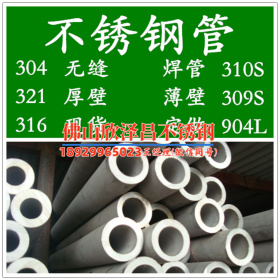 316l无缝不锈钢管多少钱(316L无缝不锈钢管的价格及应用领域详解)
