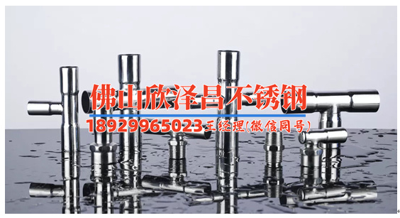 北京市316l不锈钢管件(探究北京市316L不锈钢管件的特性与应用)