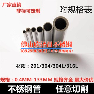 徐州316l卫生级不锈钢管规格(徐州316L卫生级不锈钢管规格及应用全解析)