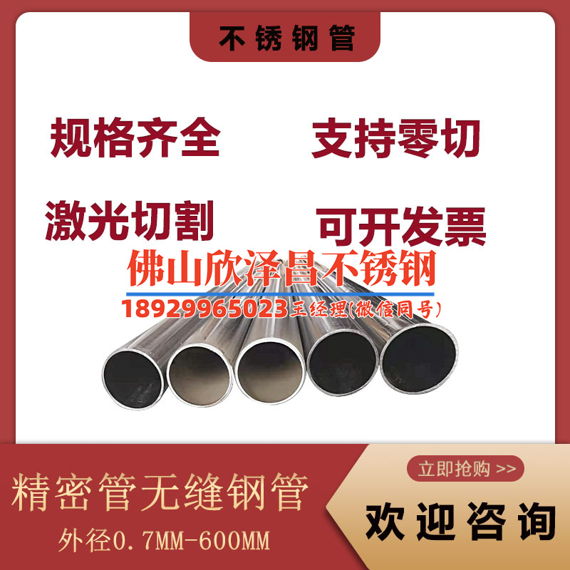 304dn25不锈钢管多少钱一米(304dn25不锈钢管的价格如何？一米多少钱？)