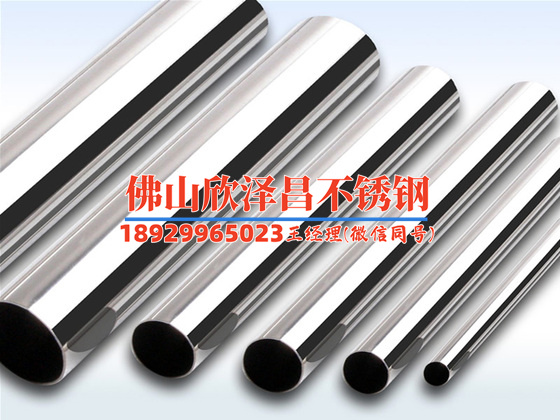 山西316不锈钢管加工(当前分组上游负载已饱和，请稍后再试)