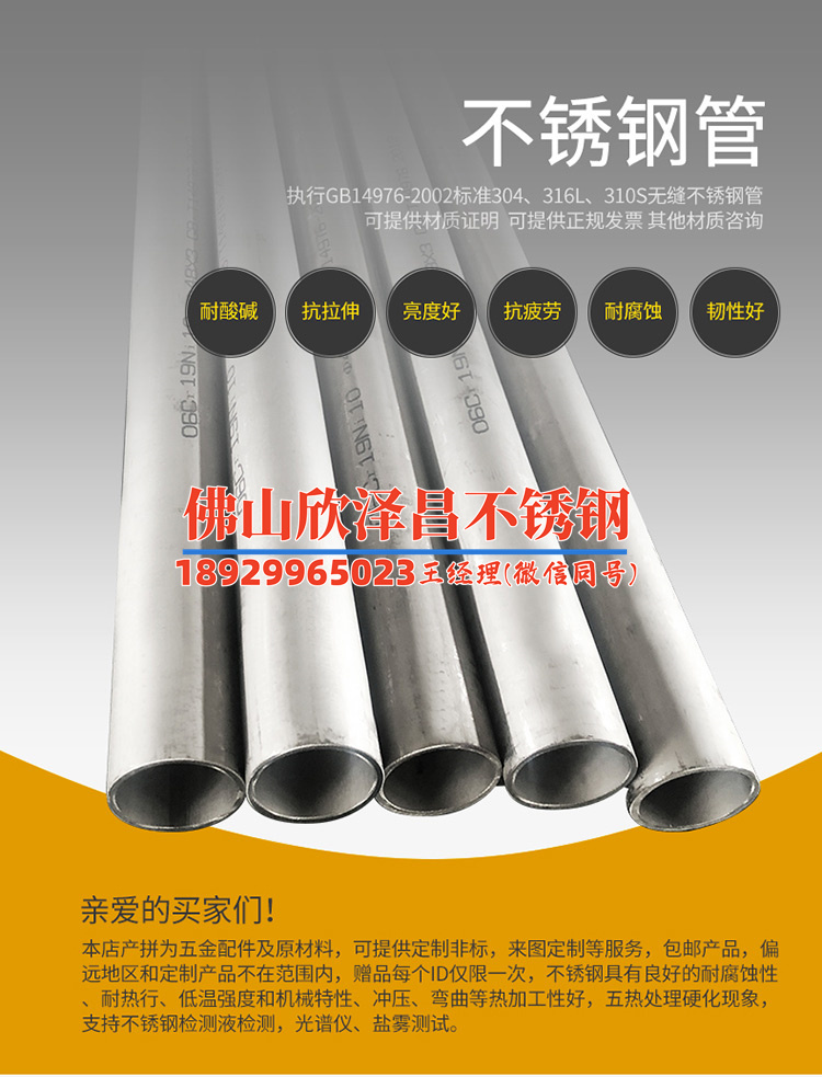 厦门316l不锈钢管生产厂家(【焦点】厦门316L不锈钢管，质量领先，价格超实惠！)