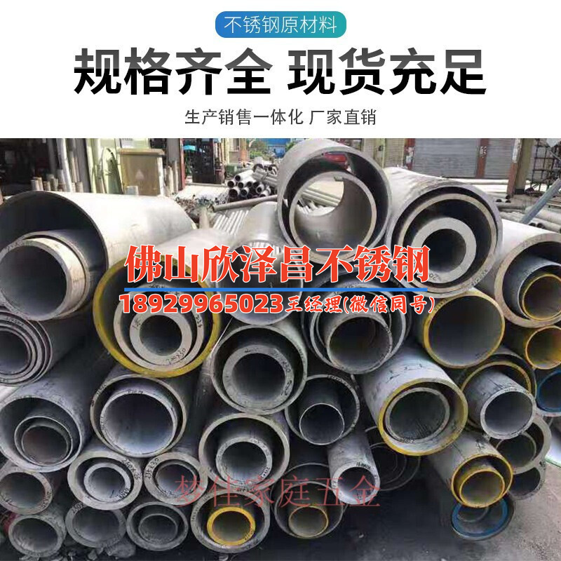 304不锈钢管好评(304不锈钢管：质优价廉，应用广泛！)