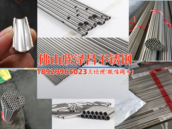 丰南316l不锈钢管每支价格(丰南316L不锈钢管价格分析：性价比高，质量可靠)