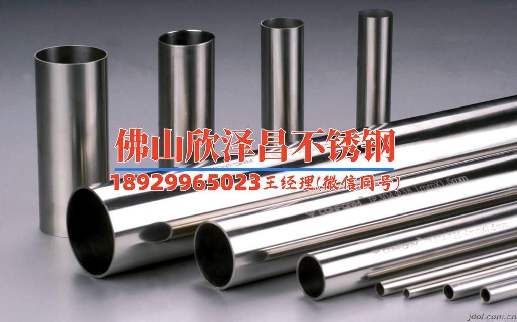 广东佛山不锈钢管生产厂家(佛山不锈钢管生产厂商，提供高品质产品)