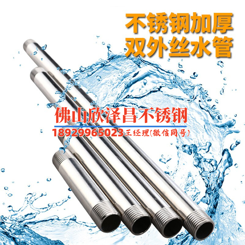 南京304不锈钢管厂家推荐货源(南京304不锈钢管厂家一站式供应，质量可靠，价格优惠！)