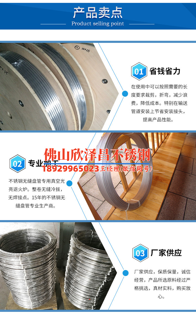 316l不锈钢管的特点是什么(316L不锈钢管的特点：耐腐蚀、耐高温、高强度、易加工，无磁性等)