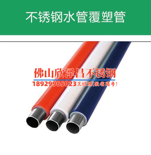 喀什316l不锈钢管(喀什316L不锈钢管：耐腐蚀、耐高温的优质材料，可广泛应用于各行各业)
