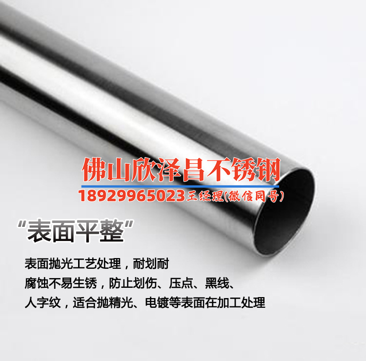 镇江冲孔316l不锈钢管多少钱(“寻觅最优质316L不锈钢管的价值之旅”)