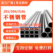 现货批发316l奥氏体不锈钢管(316L不锈钢管：品质卓越，价格实惠！)