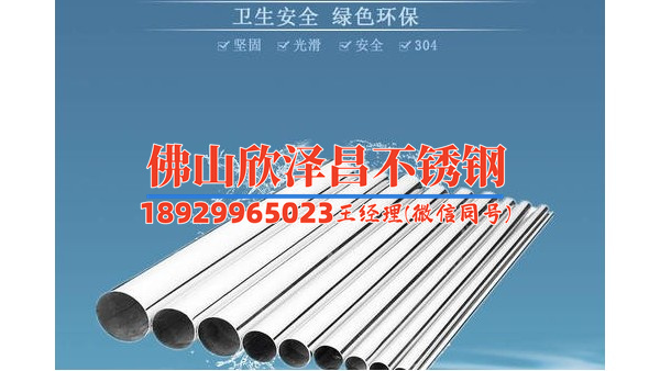 316l材质不锈钢管价格行情(316L材质不锈钢管价格持续上涨，市场行情一览)