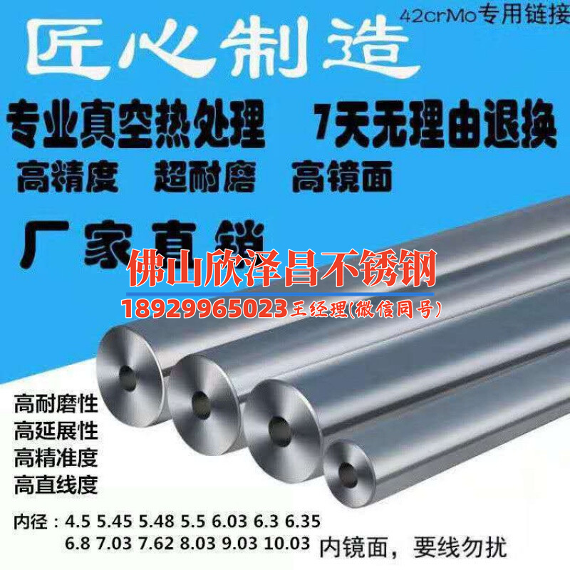 大口径不锈钢管304(304不锈钢管：耐腐蚀，耐高温，应用广泛的不锈钢管材)