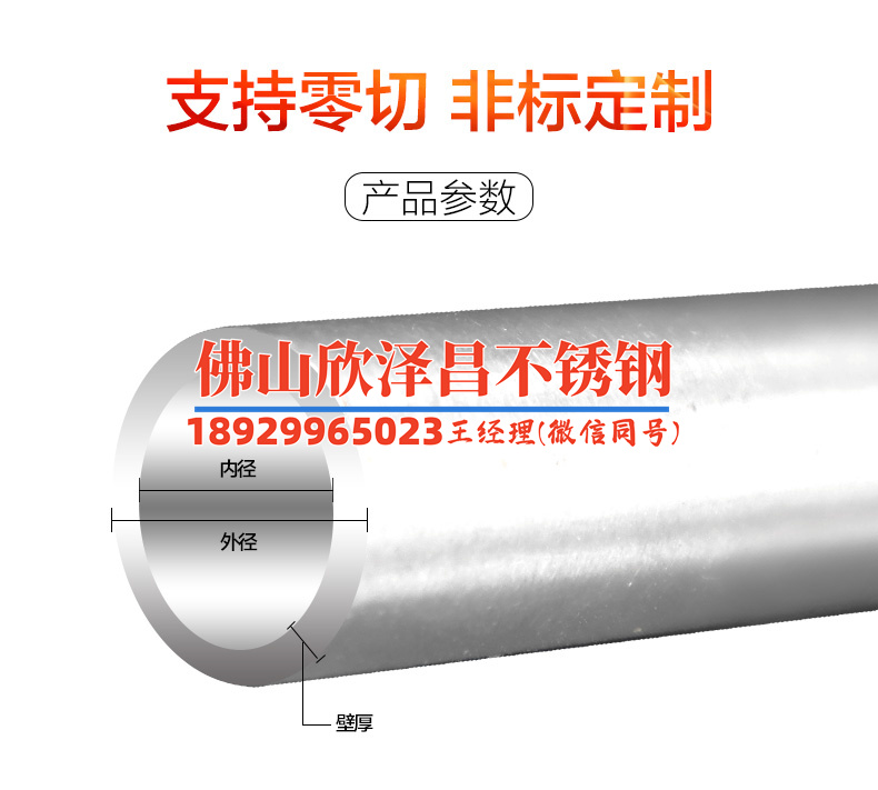 武汉高质量316l不锈钢管价格(决胜高质量316L不锈钢管市场，武汉的价格引领者)